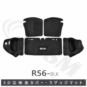 BMW MINI R56 ３D立体 ラゲッジマット ブラック レザー 5P