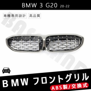 bmw ダイヤモンド グリルの通販｜au PAY マーケット