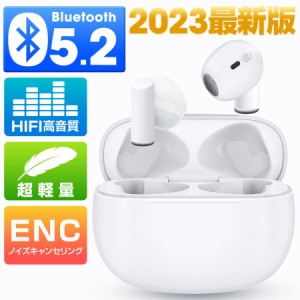 ワイヤレスイヤホン Bluetooth 5.2 【2023年・新登場】 イヤホン 超小型 高音質 両耳 軽量 ブルートゥース イヤホン 通話 防水 敬老の日 