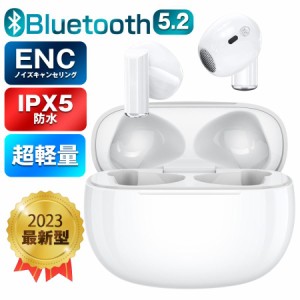 2022新発売・極小型 ワイヤレスイヤホン Bluetooth 5.2 イヤホン 超小型 高音質 両耳 左右分離型 軽量 ブルートゥース イヤホン 通話 防