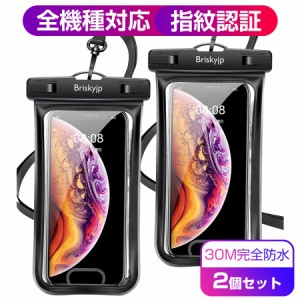 【2個セット】 防水ケース iphone スマホ IPX8防水 6.5インチ以下機種対応 指紋/Face ID認証 ネックストラップ&アームバンド付き