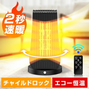 セラミックヒーター ヒーター 小型 人感センサー付き 600W/1200W 暖房器具 電気ファンヒーター 転倒自動オフ タイマー付 静音 省エネ 軽