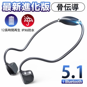 骨伝導イヤホン ワイヤレスイヤホン Bluetooth5.1 超軽量 AAC対応 自動ペアリング 両耳通話 CVC8.0ノイズキャンセリング IPX6 バレンタイ