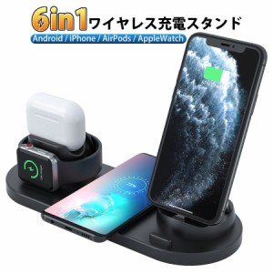 ワイヤレス充電器 iPhone Android Airpods Pro Apple watch Qi対応 無線急速充電 多機能充電器 スマホスタンド iPhone13 12 急速充電