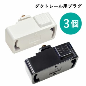 スポットライト 引掛シーリングの通販｜au PAY マーケット