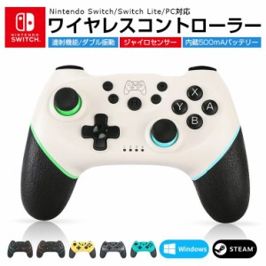 nintendo switch pro コントローラー bluetoothの通販|au PAY マーケット