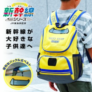 新幹線 リュック ドクターイエロ— ちいくばっぐ 新幹線シリーズ【JR東海承認済】バッグ グッズ バック 子供 キッズ 電車 リュックサック