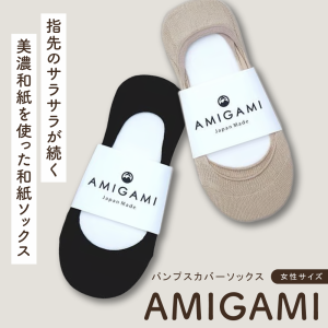 AMIGAMI（アミガミ) パンプスカバーソックス レディース用