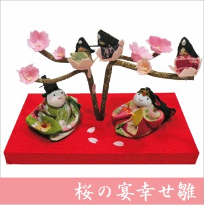 ちりめん　雛人形　桜の宴幸せ雛　お雛様　ひな祭り　龍虎堂　リュウコドウ　日本製