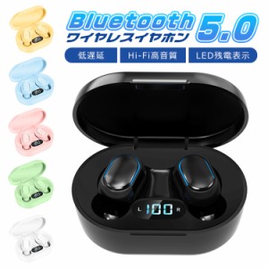 ワイヤレスイヤホン Bluetooth 5.0 ブルートゥース イヤホン 両耳 片耳 コードレスイヤホン 高音質 ワイヤレス イヤホン iPhone 通話 音