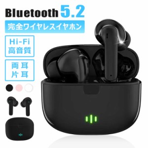 ワイヤレスイヤホン Bluetooth5.2 ブルートゥース イヤホン 両耳 片耳 コードレスイヤホン  電池残量表示 高音質 iPhone 通話 自動ペアリ