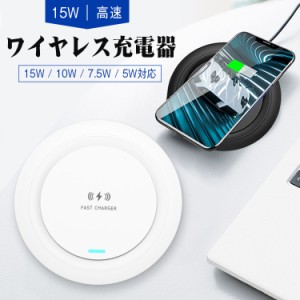 ワイヤレス充電器 スタンド qi 充電器 ワイヤレス充電器 iPhone 12 mini 12 Pro Max iPhone 13 mini 13 Pro Max huawei p30 mate p40 Pro