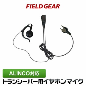 アルインコ イヤホンマイク 2ピン用 オープン型 オンイヤー 耳掛け式 ALINCO  DJ-P9 DJ-P11 DJ-P20 DJ-PA20 DJ-CH20B DJ-CH27B DJ-P24 DJ