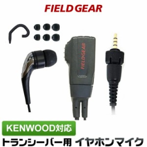 ケンウッド イヤホンマイク 2WAY カナル式 KENWOOD デミトス DEMITOSS用 1ピン用 イヤホン付クリップマイクロホン TPZ-D553SCH TPZ-D553M