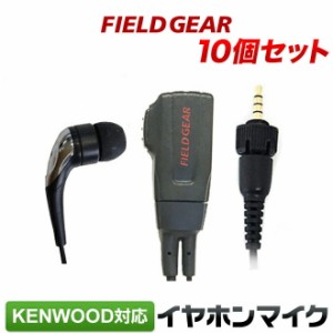 ケンウッド イヤホンマイク 2WAY カナル式 KENWOOD デミトス DEMITOSS用 1ピン用 10個セット イヤホン付クリップマイクロホン TPZ-D553SC