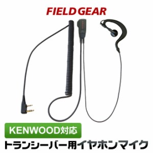 ケンウッド イヤホンマイク 2ピン KENWOOD デミトス DEMITOSS用 ハイグレードタイプカールコード式 耳掛け式 UBZ-LS20 UBZ-LP20 UBZ-LM20