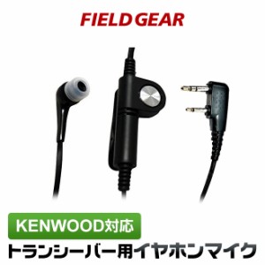 ケンウッド イヤホンマイク 2ピン KENWOOD デミトス DEMITOSS用 絡まないフラットケーブル カナル型 UBZ-LS20 UBZ-LP20 UBZ-LM20 UBZ-EA2