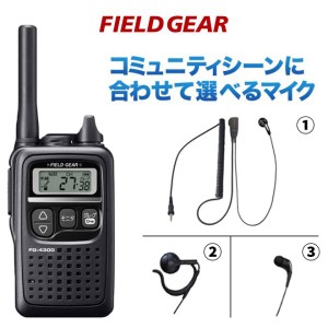 FIELD GEAR 特定小電力トランシーバー 47ch中継タイプ ブラック FG-4300 選べるイヤフォンマイクセット  icom アイコム IC-4300 互換品