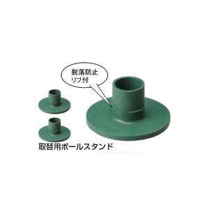 グランドゴルフ 用品 ニチヨー NICHIYO 取替用スタンド 3個セット G0833 グラウンドゴルフ 用品