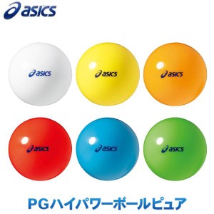 パークゴルフ 用品 アシックス asics ハイパワーボール ピュア PGG164 パークゴルフボール