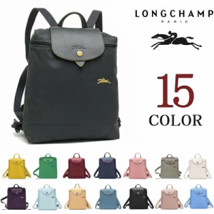 ロンシャン LONGCHAMP ル?プリアージュ クラブ 折りたたみ クラブ リュック バックパック 1699 619 Le Pliage Club ナイロン リュックサ