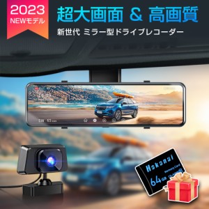 ドライブレコーダー SONY製IMX589センサー 12インチ超大画面 駐車監視 ミラー型 分離 リアカメラ 1440Pタッチスクリーン 日本語取扱説明