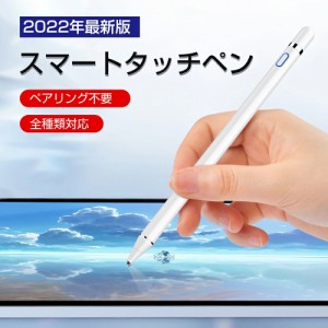 iPad タッチペン スタイラスペンペアリング不要 超高感度 iPhone Android Surface AIR Pro Mini全種類対応タッチペン極細 軽量銅製ペン先