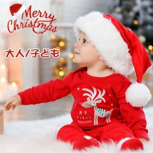 クリスマス サンタ帽子 コスプレ スチューム クリスマス帽子 クリスマスハット サンタハット 大人 子供用 子ども 可愛い ふわふわ 暖かい