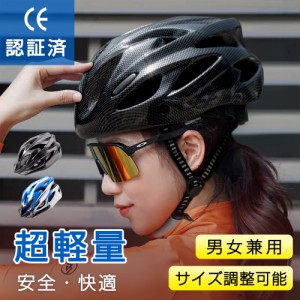 ヘルメット 自転車 大人用 高剛性 超軽量 サイクル ヘルメット ジュニア 取り外せるバイザー付 CEマーク合格品 サイクリング 通勤 通学 