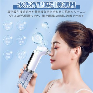 毛穴吸引器 美顔器 保湿 毛穴ケア ニキビ吸引 強力 毛穴クリーナー フェイスケア バブル 角栓除去 たるみ改善 シワ減少 黒ずみ 毛穴汚れ 