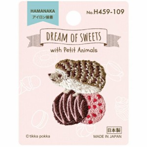 ハマナカ　ワッペン　DREAM OF SWEETS　ハリネズミとチョコレート　H459-109