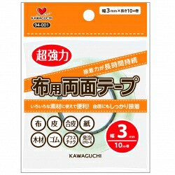 KAWAGUCHI 超強力 布用 両面テープ 透明 10m 幅3mm 94-001 | 河口 かわぐち  強力 布 生地 服 衣装 入園入学 新学期 手作り 手芸 裾ほつ