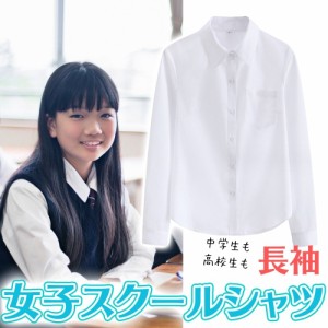 スクールワイシャツ 半袖 女子 学生服 スクール ワイシャツ 女子半袖 透けにくい ノーアイロン 制服 ブラウス 無地 カッターシャツ 裾水