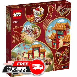 レゴジャパン LEGO 80104 アジアンフェスティバル 獅子舞 廃盤 廃盤品 おもちゃ 男の子 女の子 プレゼント ギフト 人気 誕生日プレゼント