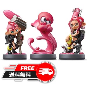 任天堂 amiibo トリプルセット タコガール タコ タコボーイ スプラトゥーンシリーズ アミーボ プレゼント ギフト 人気 誕生日プレゼント 