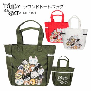 DULLY NA CAT ダリーナキャット ラウンドトートバッグ DN-RT04 カーキ ホワイト レッド ゴルフ バッグ トートバッグ ポケット多数 充実の