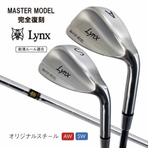 Lynx リンクス Master Model 完全復刻 スチール ロフト角 52度 58度 SW サンドウェッジ AW アプローチウェッジ ゴルフ クラブ 右利き マ