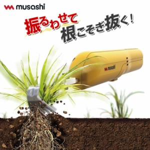 充電式 根こそぎ 除草 バイブレーター ミニ コードレス バイブレータ 草取り 草むしり 草抜き 草刈 雑草取り 電動 草刈り機 草抜き機 電