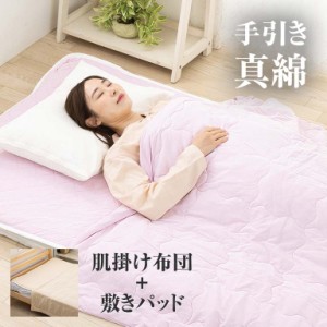 洗える 手引き 真綿ふとん 肌掛け布団+敷きパッド - 寝具 布団 肌掛け パッド シルク 綿 100％ 睡眠 保温 真綿 オールシーズン 洗濯可能 