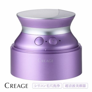 コードレス 超音波 美顔器 ソニックスパ リフト クリアージュ CREAGE CR-08 ヤーマン 超音波 毛穴洗浄 美顔器 シリコン 振動 バイブレー