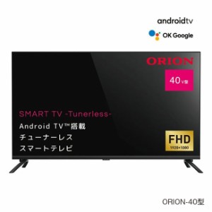 【直送】 ORION オリオン チューナーレス スマートテレビ 40型 FHD 2K - AndoroidTV テレビ TV チューナー無し 受信しない 動画配信 YouT