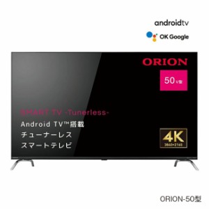 【直送】 ORION オリオン チューナーレス スマートテレビ 50型 4K - AndoroidTV テレビ TV チューナー無し 受信しない 動画配信 YouTube 