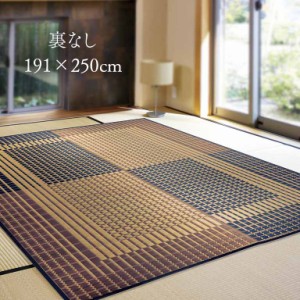 【直送】 国産い草ラグ 右京 うきょう 裏なし 191×250cm 日本製 国産 熊本県 八代 い草 いぐさ イグサ ラグ カーペット 抗菌 抗カビ 消