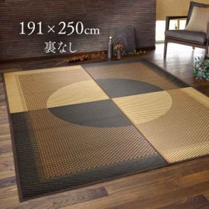 【直送】 国産 い草 ラグ 月光 げっこう 裏なし 191×250cm 日本製 カーペット マット シンメトリー モダン おしゃれ 和室 洋室 畳める 