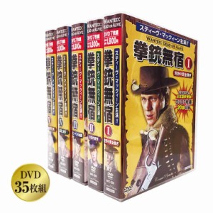 拳銃無宿 TV版 DVD35枚組 - スティーヴ マックィーン 西部劇 日本未公開 94話 完全版 オールカラー 英語 日本語 吹き替え