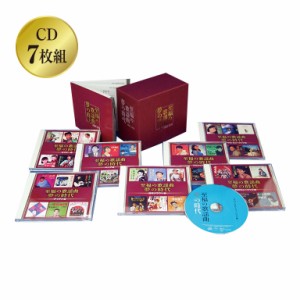 至福の歌謡曲 夢の時代 CD7枚組 - 歌謡曲 三橋美智也 春日八郎 ザ・ピーナッツ 布施明 森進一 都はるみ 美空ひばり 石原裕次郎 三波春夫 