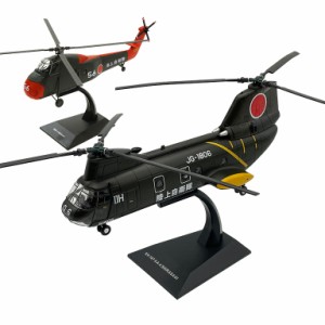 1/72スケール 自衛隊ヘリコプター - ダイキャスト 完成品 ヘリ 模型 インテリア 陸上自衛隊 KV-107 IIA 海上自衛隊 HSS-1 うみつばめ KB 