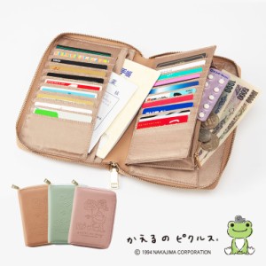 かえるのピクルス お薬手帳ケース ピンクベージュ オリーブ ベージュ 収納 pickles the frog かえる ピクルス かわいい 可愛い オシャレ 