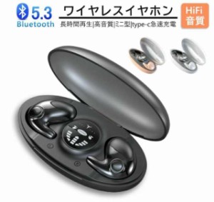 新作 ワイヤレスイヤホン Hi-Fi高音質 Bluetooth5.3 イヤホン 小型軽量 自動ペアリング ブルートゥース イヤホン 片耳/両耳 左右分離型 I