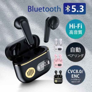 新作 ワイヤレスイヤホン ワイヤレス イヤホン Bluetooth5.3 iPhone/Androidスマホ/タブレット 互換性ある 軽量 HiFi 防水 3色